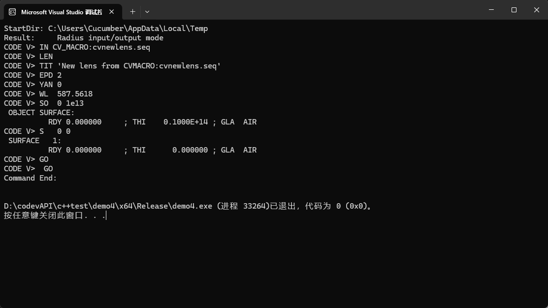 CodeV和Cpp交互CODEV版本202303