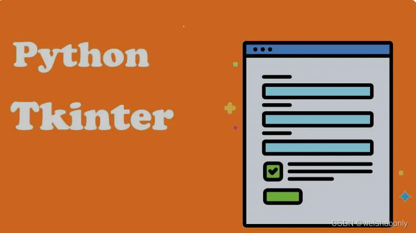 tkinter学习笔记