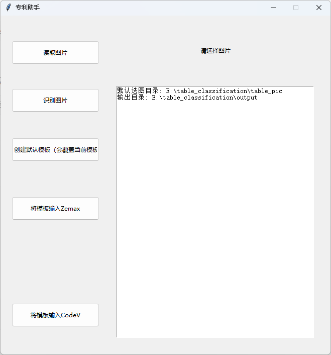 PixPin_2026-03-17_11-14-49