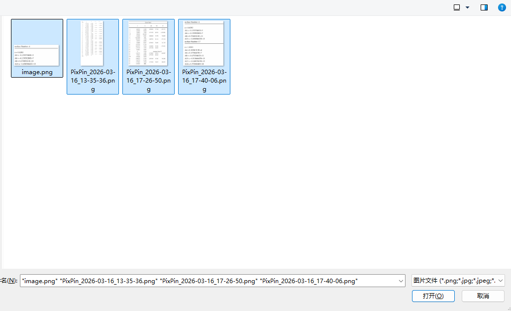 PixPin_2026-03-17_11-17-04