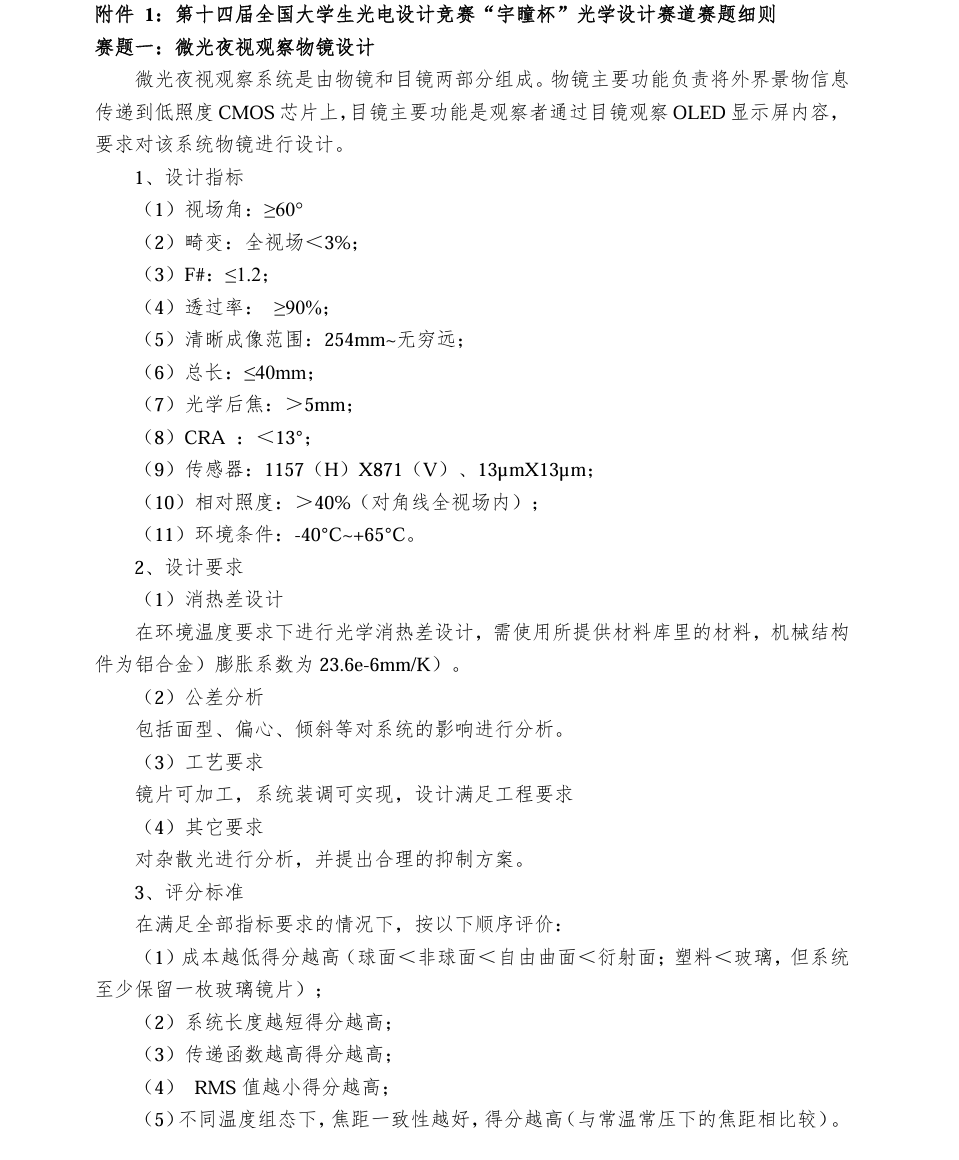 PixPin_2026-03-29_19-48-07